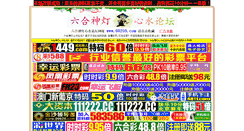 Desktop Screenshot of 60259.com