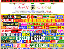 Tablet Screenshot of 60259.com